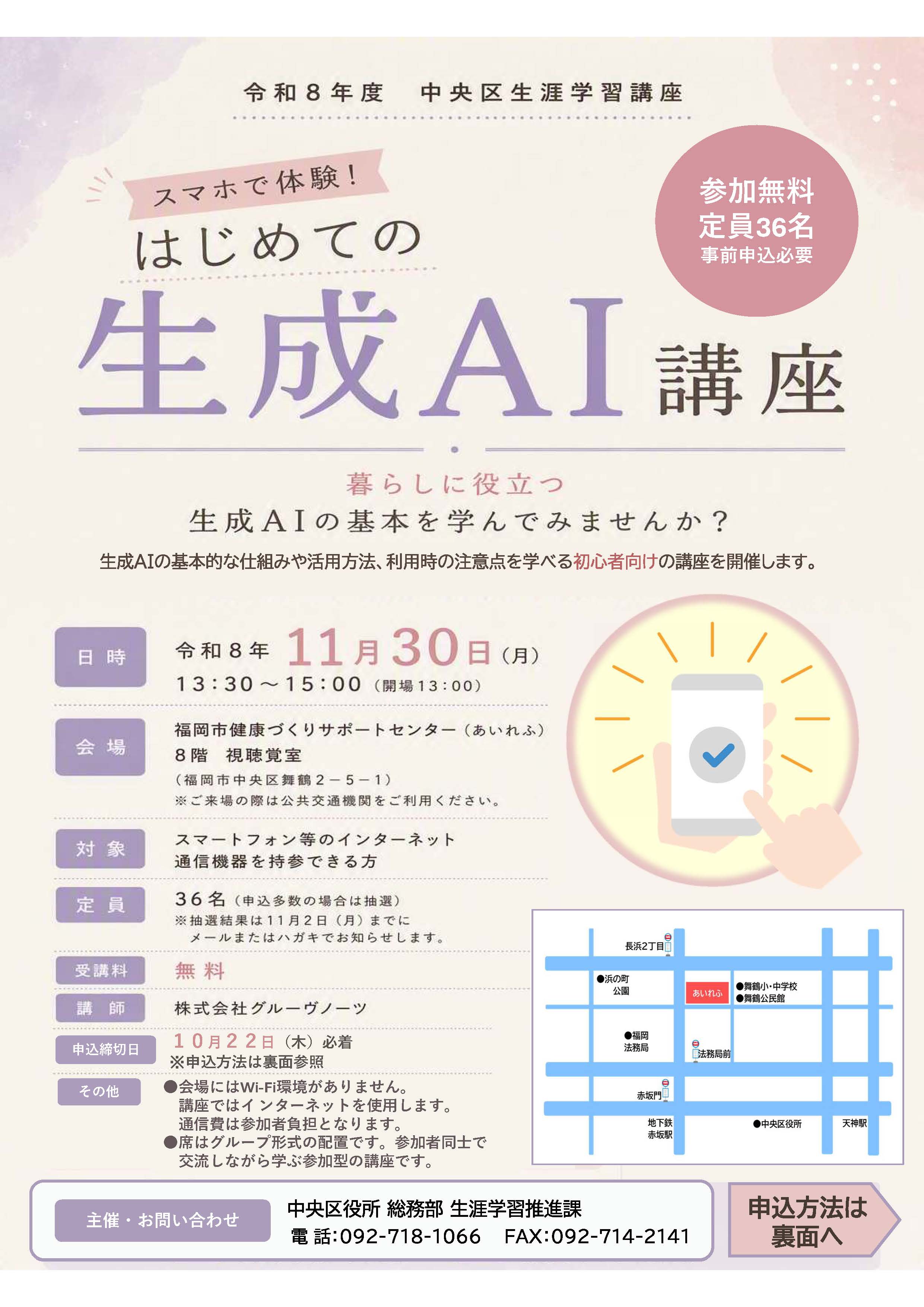 講座チラシ(表面)。内容詳細は次に記載。