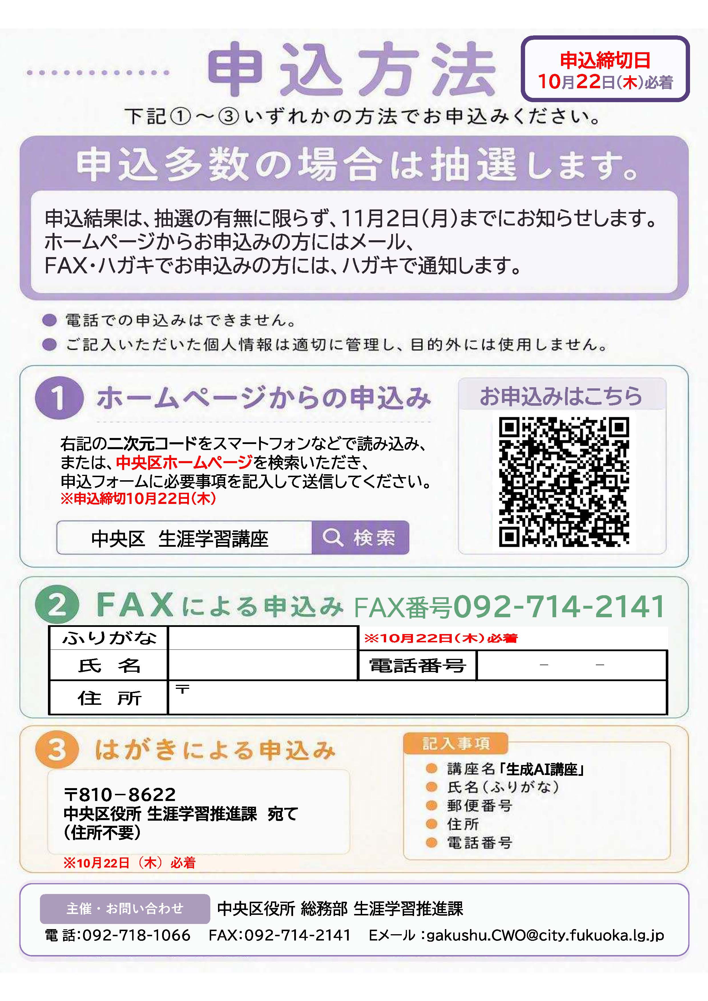 講座チラシ(裏面)。内容詳細は次に記載。