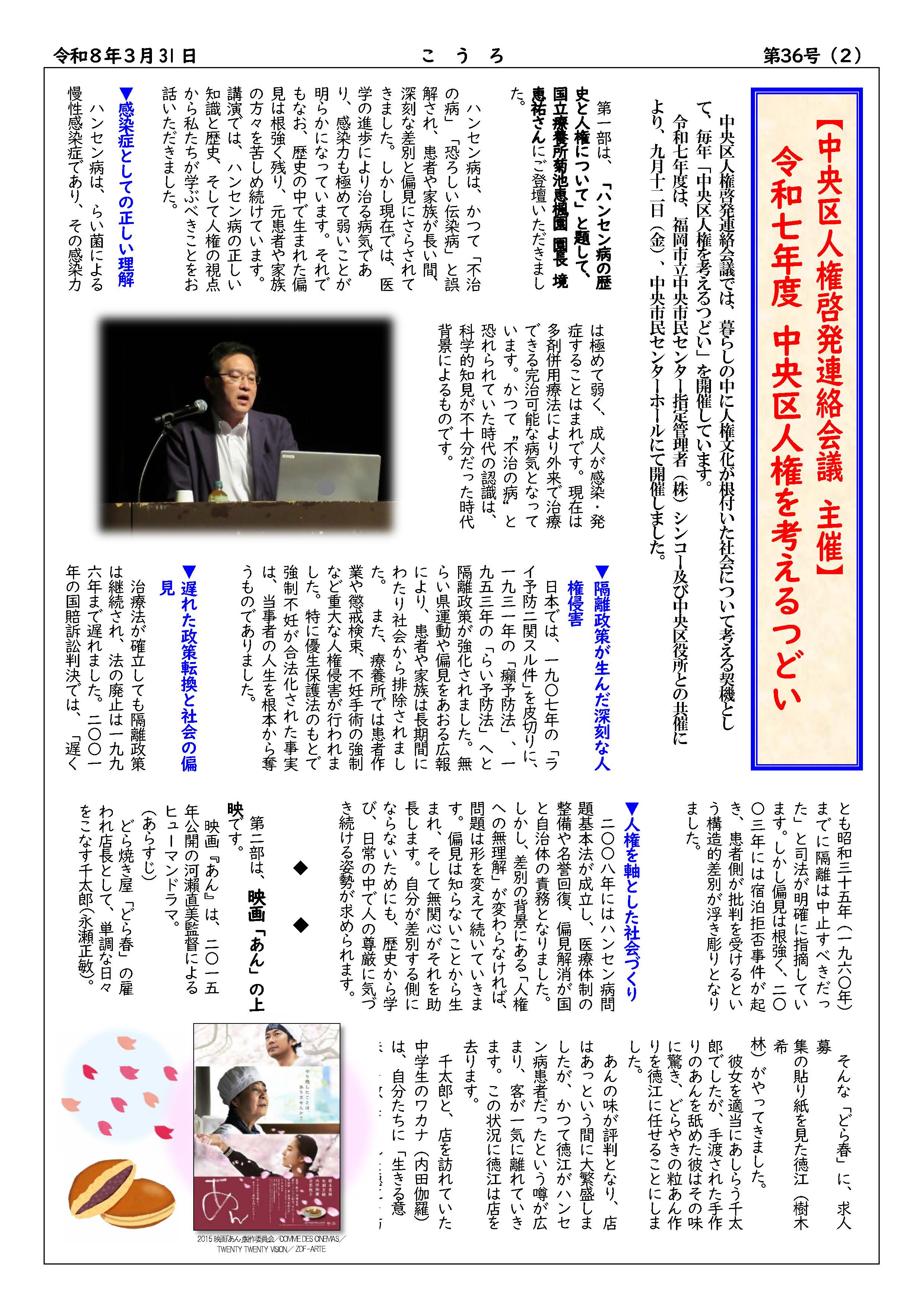 こうろ第３６号（２ページ目）