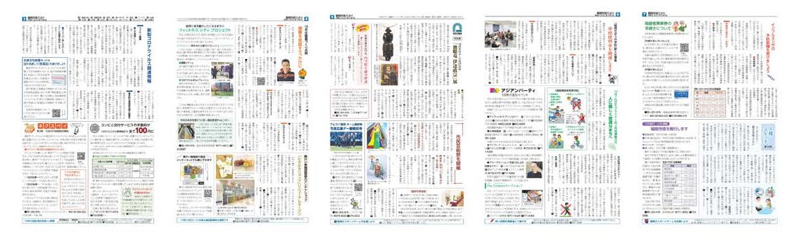 福岡市政だより2022年10月1日号の3面から7面の紙面画像