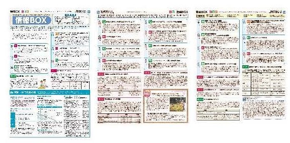 福岡市政だより2023年2月15日号の情報BOXの紙面画像（一部）