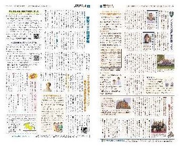 福岡市政だより2023年2月15日号の4面から5面の紙面画像