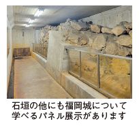 福岡城について学べるパネル展示写真