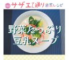 「サザエさん通り食育レシピ」の調理動画写真