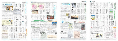 福岡市政だより2023年5月15日号の4面から7面の紙面画像