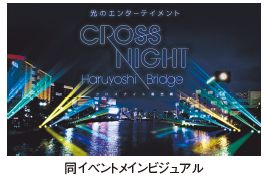 光のエンターテインメント クロスナイト春吉橋の画像