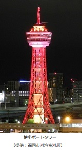 オレンジライトアップの博多ポートタワー