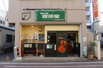 箱崎水族館喫茶室
