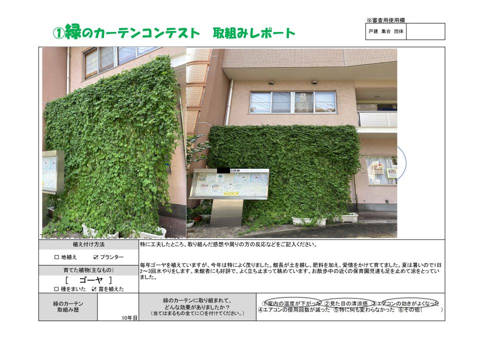 優秀賞　福岡市　警固公民館様　取組みレポートは次に記載。