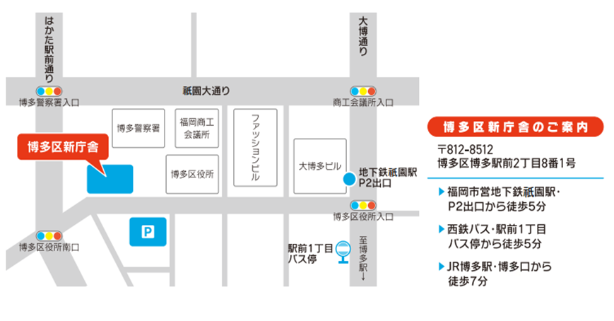 博多区役所新庁舎の地図