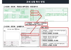 韓国語住民税チェック