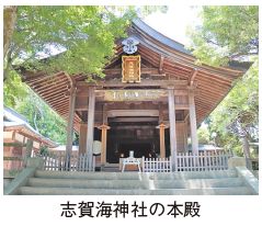 志賀海神社の本殿の写真