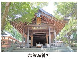 志賀海神社(しかうみじんじゃ)の写真
