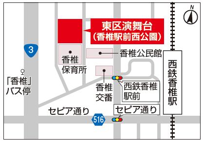 東区演舞台(香椎駅前西公園)地図
