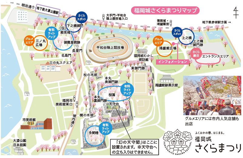 福岡城さくらまつりマップ