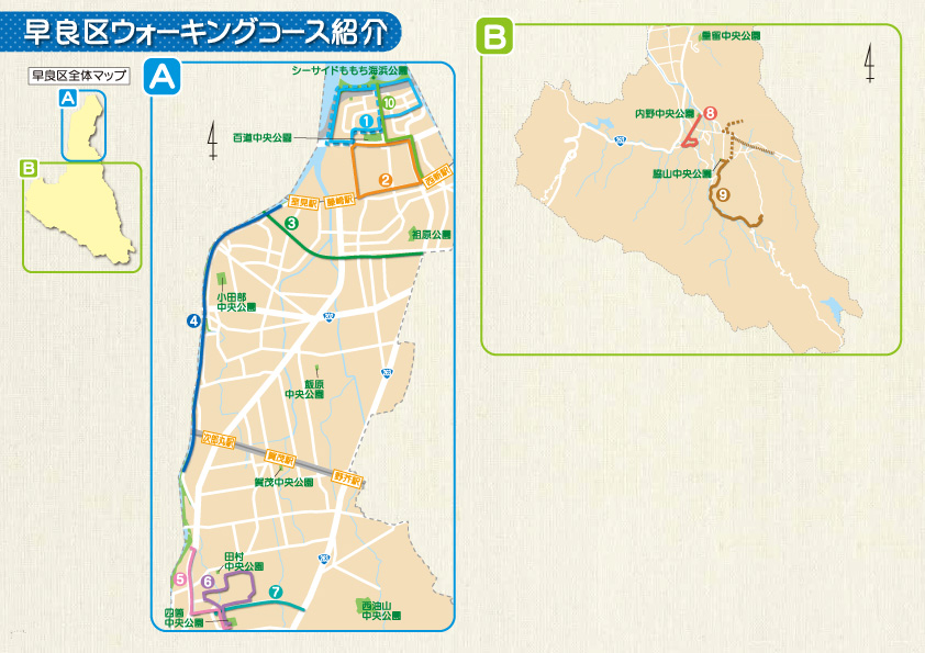 福岡市 早良区ウォーキングコーストップページ