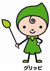 福岡市花と緑のマスコットキャラクター「グリッピ」の画像１