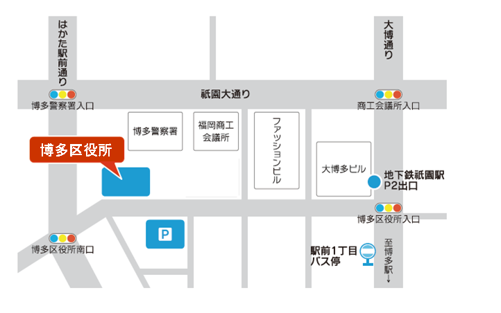 博多区役所への地図です。法人税務課は博多区役所9階にあります。