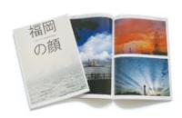 사진으로 전하는 후쿠오카의 매력(image)