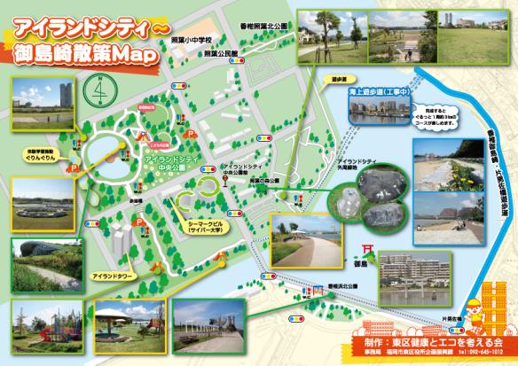 アイランドシティ～御島崎散策マップの画像