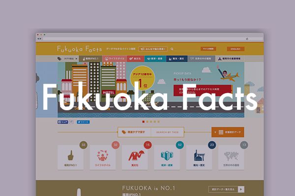 Fukuoka Facts（画像リンク）