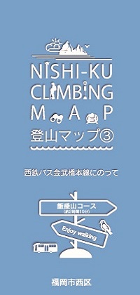 画像：マップ③　飯盛山コース　（青）