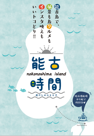 能古島マップ日本語版
