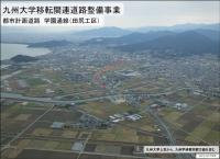九州大学上空から望む、九大学研都市駅方面の写真