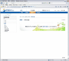 韓国黄砂飛来予測のページの画像