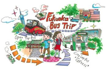 「快適なバスでめぐる福岡の旅」のイメージイラストの拡大画像