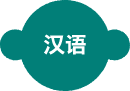 フェスティバルチラシ中国語版のページへのリンク画像