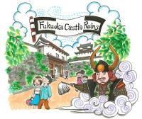 「緑豊かな福岡城跡」のイメージイラストの拡大画像