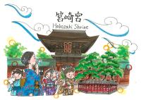 The appealing Hakozaki shrine and its historical Sakura gate image