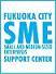 福岡市中小企業サポートセンターロゴ画像
