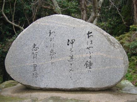 志賀島の１号歌碑の様子