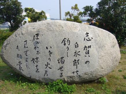 志賀島の３号歌碑の様子