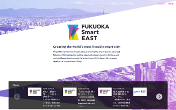 福岡　スマートイーストのホームページの画像
