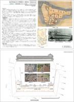 平成26年3月15日に開催した福岡城武具櫓跡の現地説明資料の画像