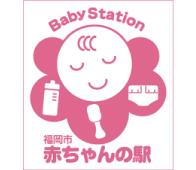 赤ちゃんの駅のマークです。眠っている赤ちゃんの顔の周りに，哺乳瓶やおむつ，おもちゃの絵が描いてあるマークです。