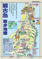 能古島マップ中国語版（表）