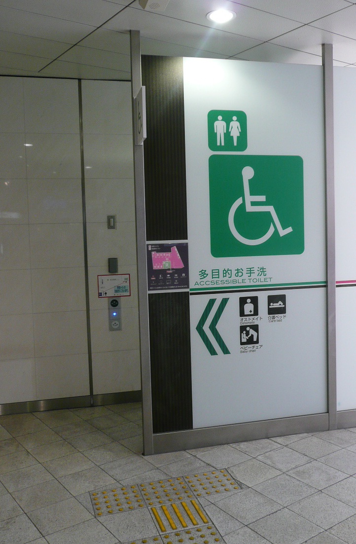 【画像】障がい者用マークのついた広いトイレ