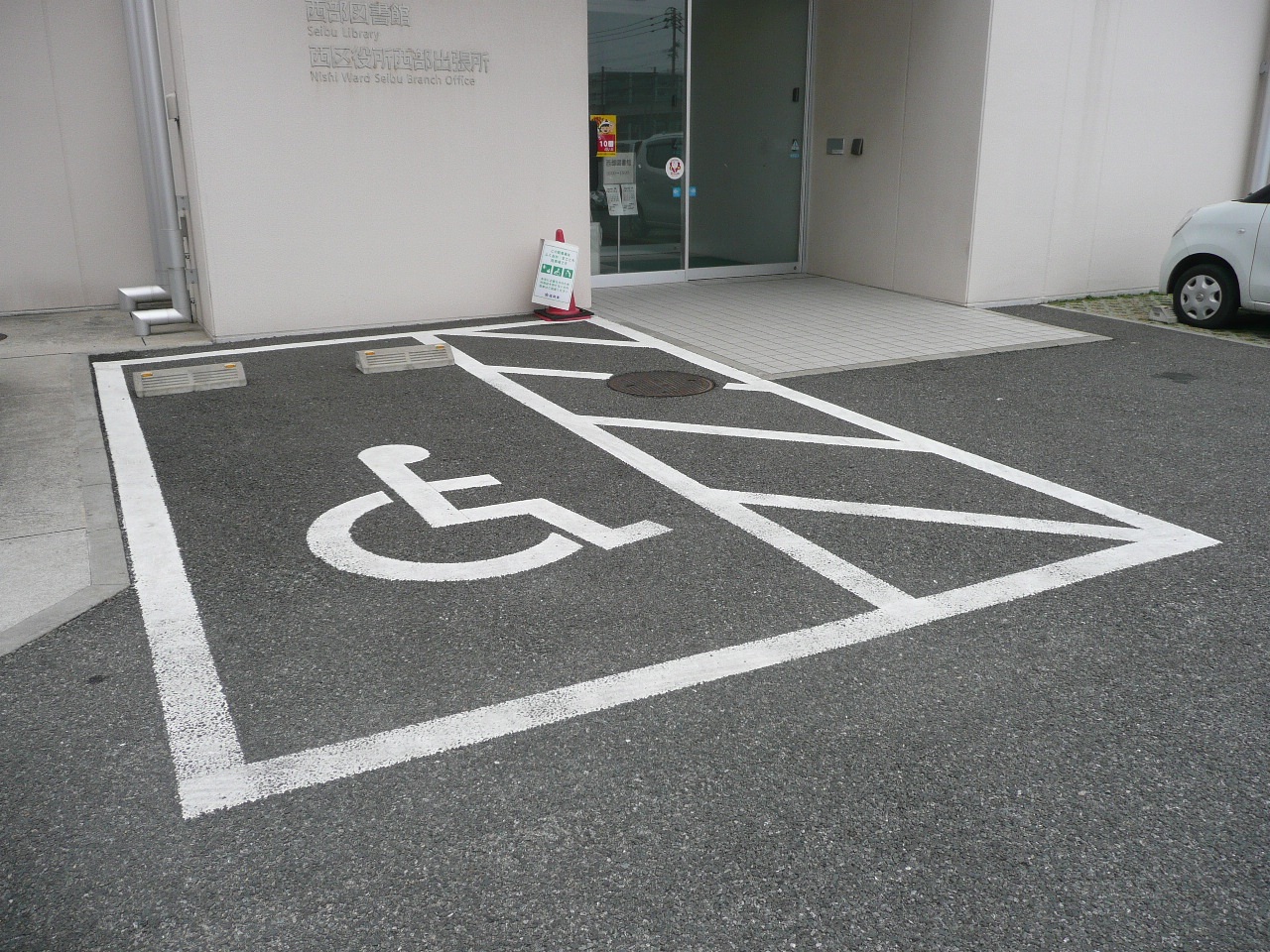 【画像】幅が広い障がい者用駐車場