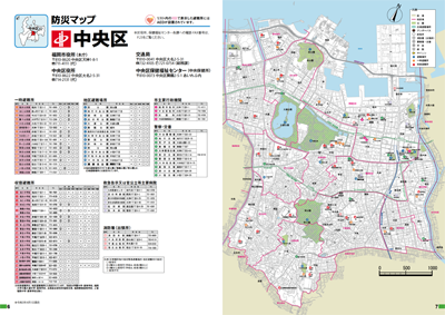 ふくおか市 生活ガイド「中央区 防災マップ」の画像