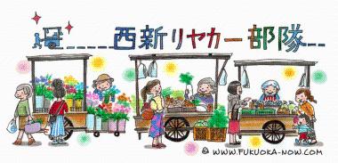 Wheeled Cart Stalls: A Nishijin Fixture image