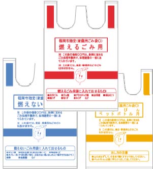福岡市指定ごみ袋の画像