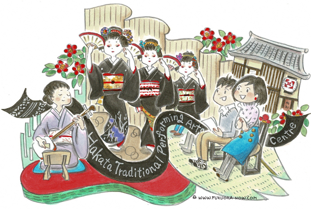 博多の豆知識「お座敷遊びも体験できる博多伝統芸能館」のイラスト