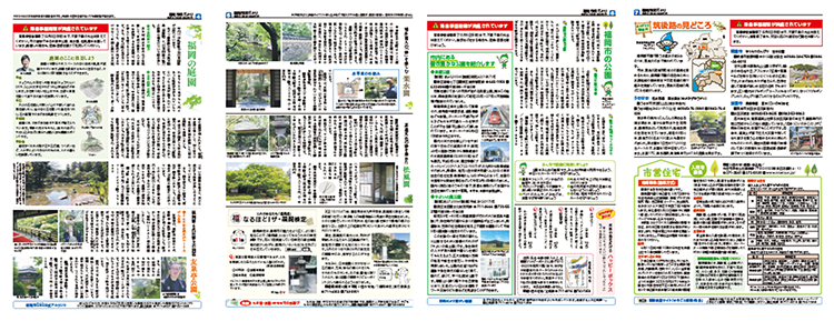 福岡市政だより2020年5月1日号の4面から7面の紙面画像