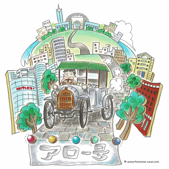博多の豆知識「現存する日本最古の国産自動車・アロー号」のイラスト