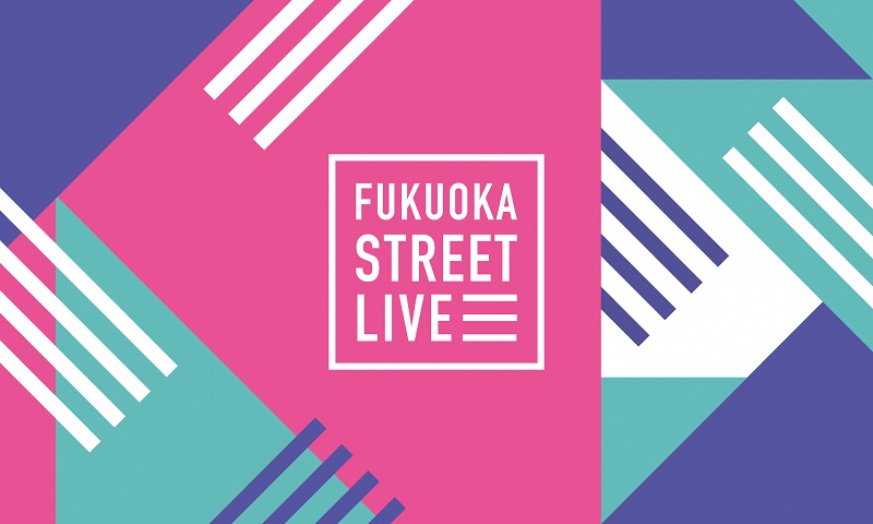 フクオカストリートライブのロゴ