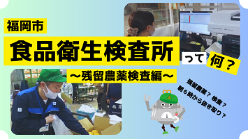 福岡チャンネルに掲載した紹介動画のサムネイル